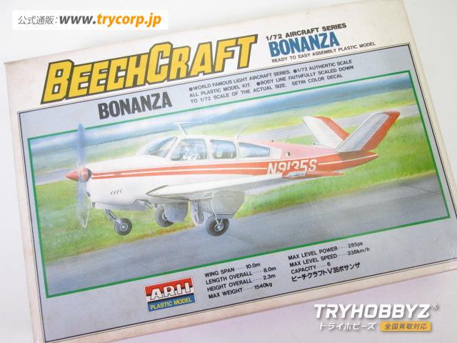 アリイ 1/72 ビーチクラフト V35 ボナンザ