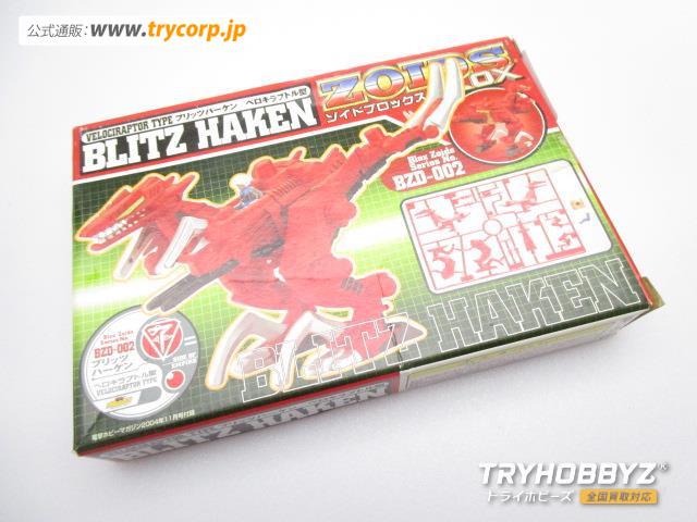 ホビージャパン ブリッツハーケン