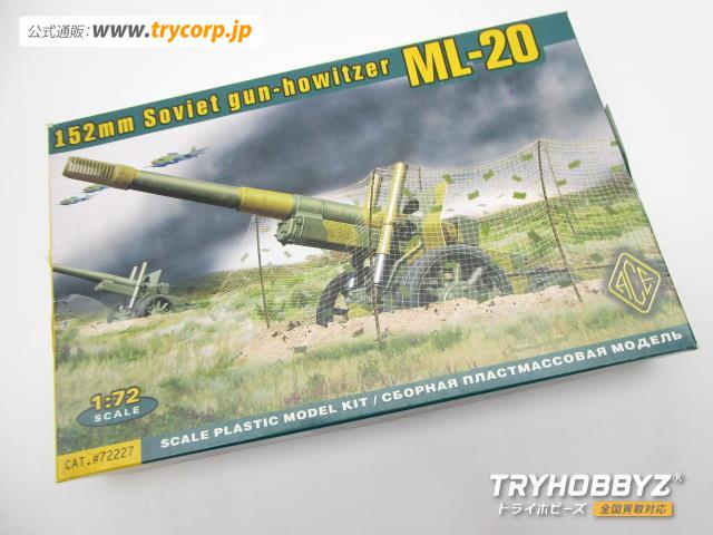 ACEモデル 1/72 露 ML-20 152mm榴弾砲