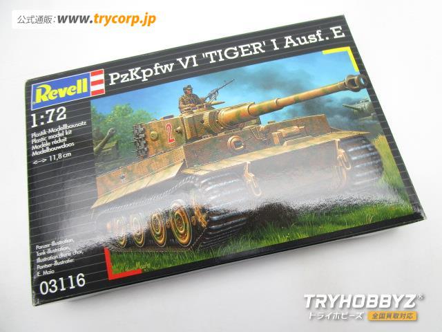 レベル 1/72 VI号戦車 タイガーI 後期型 03116