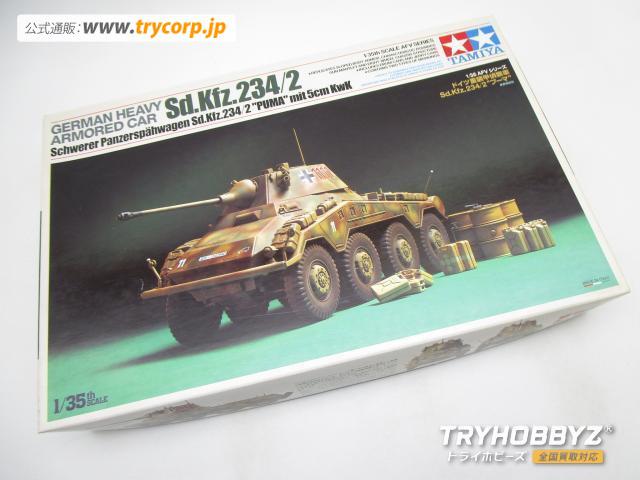 タミヤ 1/35 ドイツ重装甲偵察車 プーマ