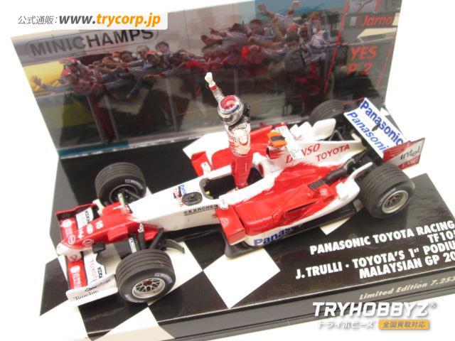 ミニチャンプス 1/43 パナソニックトヨタ TF105 マレーシアGP05 トゥルー