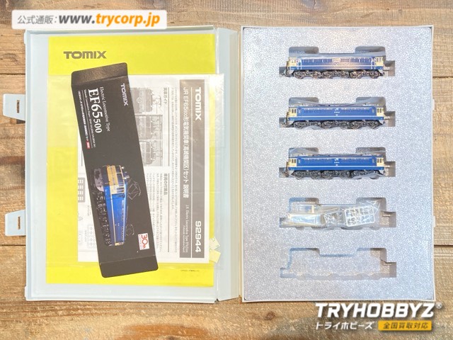 TOMIX 1/150 JR EF65-500形 電気機関車 高崎機関区セット 3両セット 30th ANNIVERSARY 限定品 92944