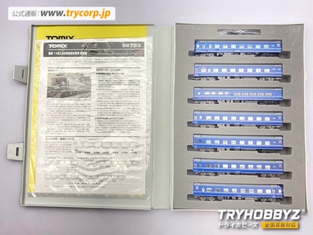 TOMIX 国鉄14形特急寝台客車セット 92753