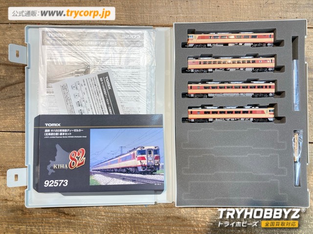 TOMIX 1/150 国鉄 キハ82系 特急ディーゼルカー 北海道仕様 基本4両セット 92573
