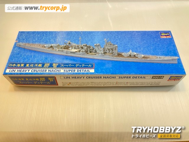 ハセガワ 1/700 日本海軍 重巡洋艦 那智 ‘スーパーディテール’ 30018