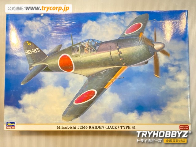 トライホビーズ通販 - 中古プラモデル・鉄道模型・ホビー