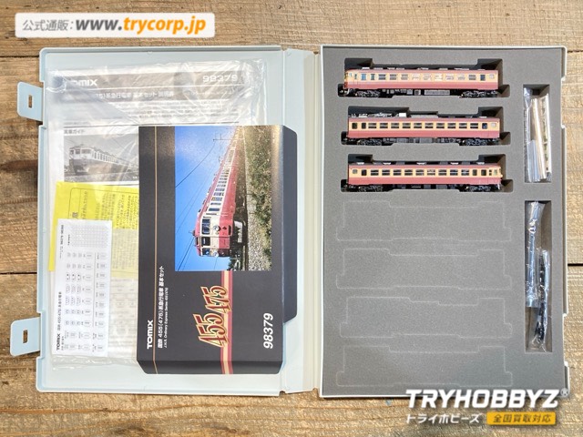 TOMIX 1/150 国鉄 455 475 系急行電車 基本3両セット 98379