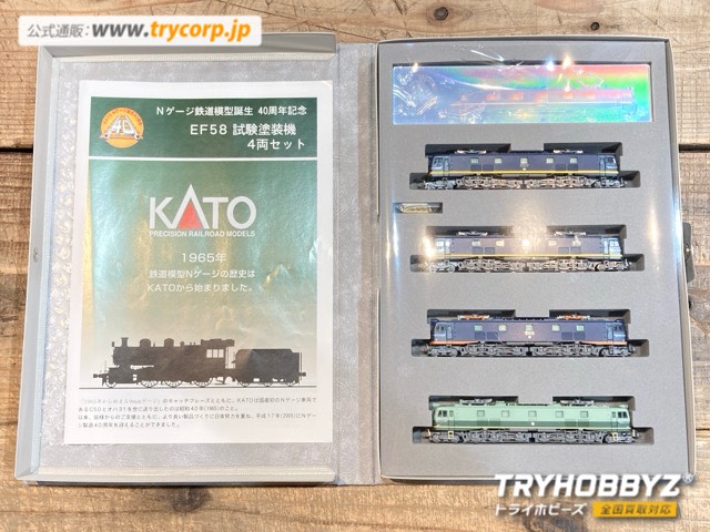 KATO 1/150 EF58 試験塗装機 4両セット KATO Nゲージ鉄道模型誕生 40周年記念 10-260