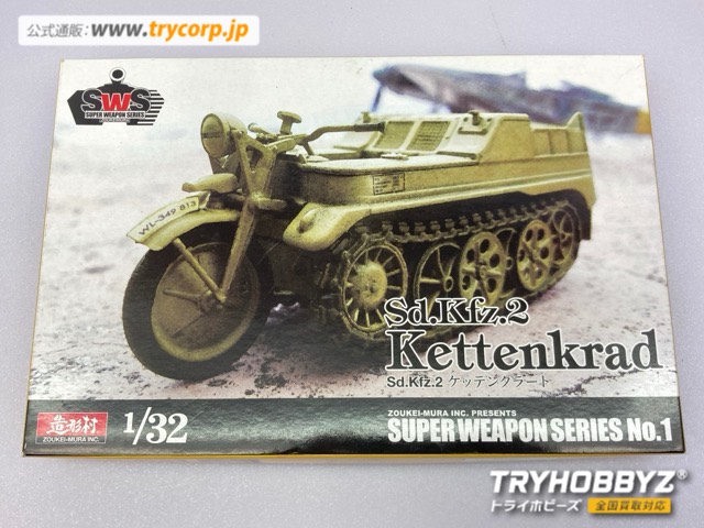 ボークス 1/32 Sd.Kfz.2 ケッテンクラート