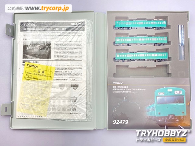 TOMIX 1/150 国鉄 103系通勤電車 初期型冷改車エメラルドグリーン 基本3両セット 92479