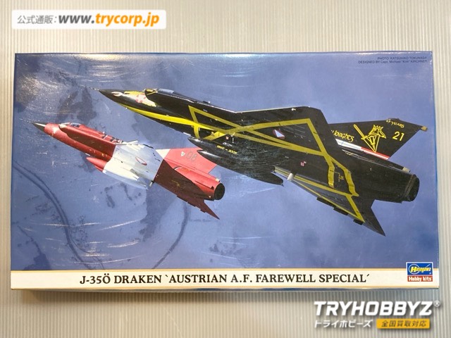 ハセガワ 1/72 J-35O ドラケン ’オーストリア空軍 フェアウェル スペシャル’ 2機セット 00386