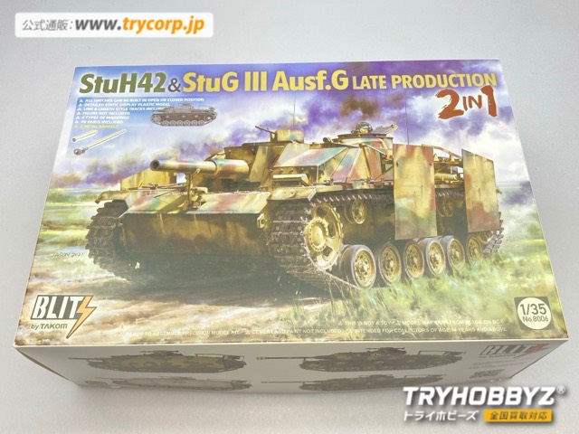 タコム 1/35 10.5cm突撃榴弾砲42  III号突撃砲G型 後期型 2 in 1 TKOB8006
