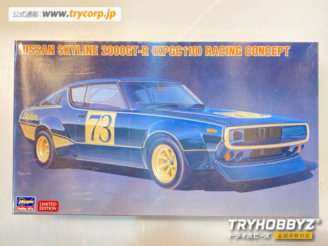 ハセガワ 1/24 ニッサン スカイライン 2000GT-R KPGC110 レーシングコンセプト 20642