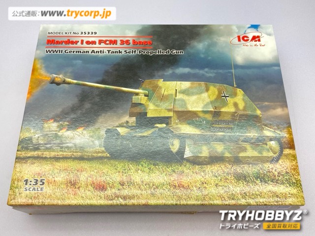 ICM 1/35 ドイツ FCM36 マーダーI仕様 35339