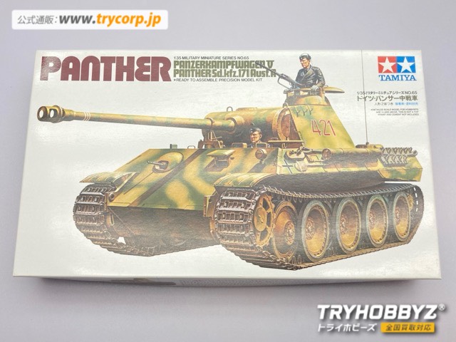 タミヤ 1/35 ドイツ パンサー中戦車 ディスプレイモデル 35065