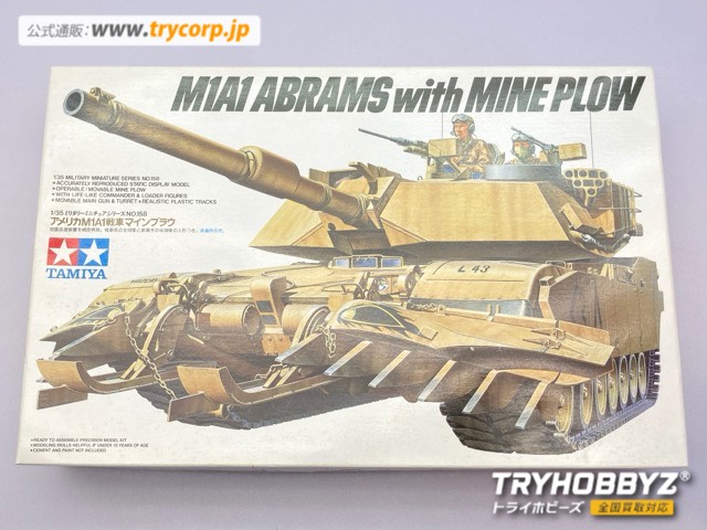 タミヤ 1/35 MM M1A1 マインプラウ 35158