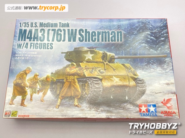 アスカモデル 1/35 M4A3 76 Wシャーマン フィギュア4体つき 35-048