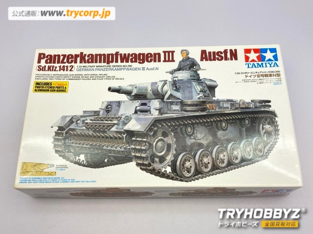 タミヤ 1/35 ドイツ III号戦車N型 ディスプレイモデル 35290