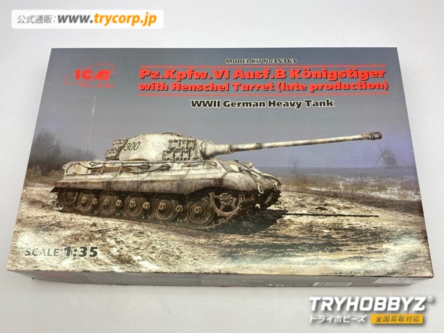 ICM 1/35 キングタイガー ヘンシェル砲塔 35363