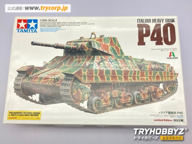 タミヤ 1/35 イタリア重戦車 P40 ディスプレイモデル 89792