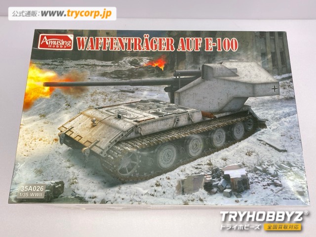 アミュージングホビー 1/35 ドイツ ヴァッフェントレーガ AUF E-100 AMH35A026