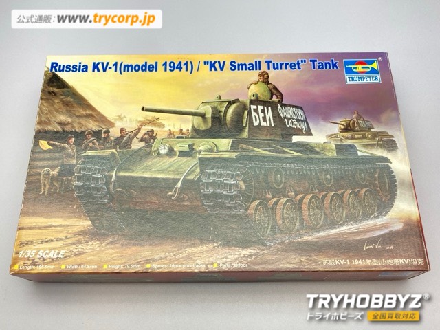 トランペッター 1/35 ソビエト軍 KV-1 重戦車 1941 00356