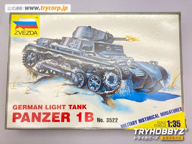 ズベズダ 1/35 PANZER 1B GERMAN LIGHT TANK ドイツ軍 I号戦車 B型 3522
