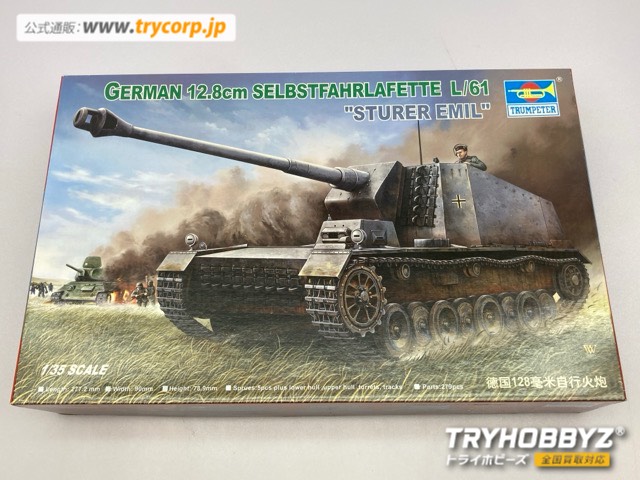 トランペッター 1/35 ドイツ軍 重自走砲 シュタールエミール 00350