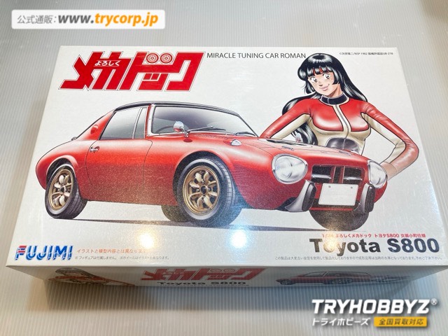 フジミ 1/24 トヨタS800 女暴小町仕様 シリーズNo.4