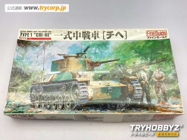 ファインモールド 1/35 FM12 一式中戦車チヘ
