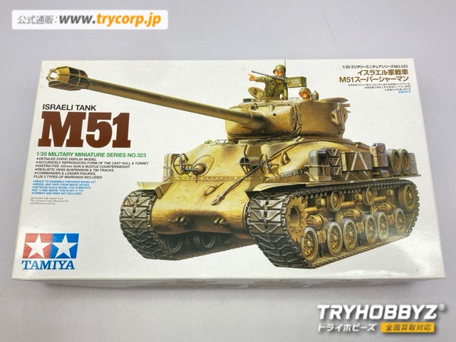 タミヤ 1/35 イスラエル軍戦車 M51スーパーシャーマン 35323