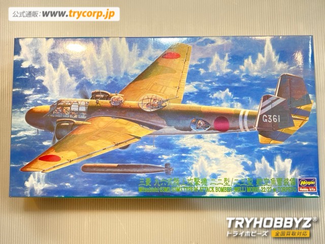 ハセガワ 1/72 日本海軍 陸上攻撃機 九六式陸上攻撃機22/23型 航空魚雷装備