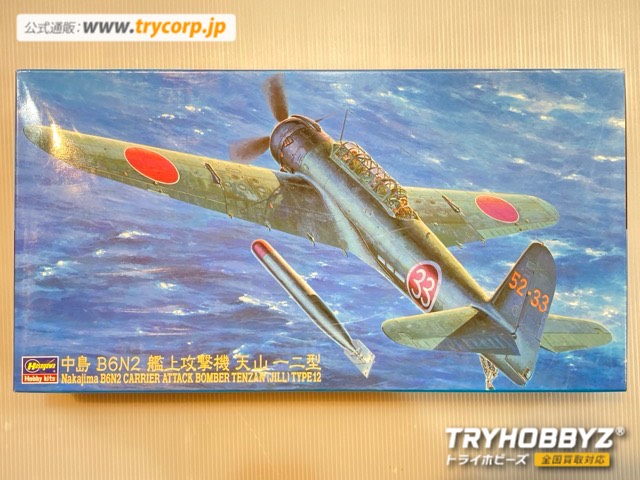 ハセガワ 1/48 天山12型 艦上攻撃機 中島B6N2 JT61