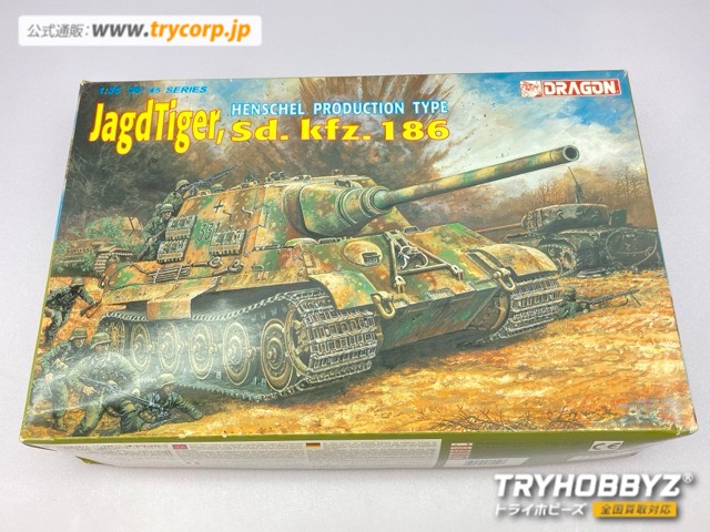 ドラゴン 1/35 Sd. kfz.186 ヤークトティーガー ヘンシェルタイプ 6050