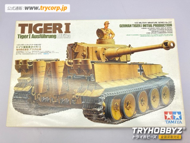 タミヤ 1/35 ドイツ重戦車 タイガーI 極初期生産型 アフリカ仕様 ディスプレイモデル 35227