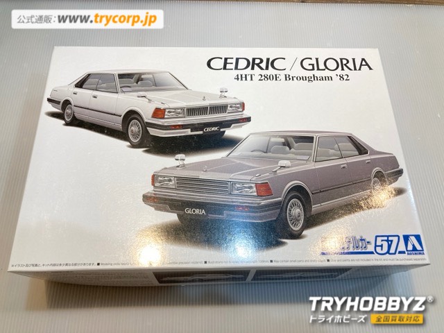 アオシマ 1/24 ニッサン P430 セドリック/グロリア 4HT280Eブロアム ’82 059159