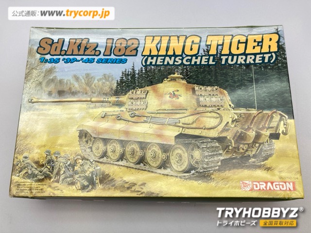 ドラゴン 1/35 キングタイガーヘンシェル砲塔 6208