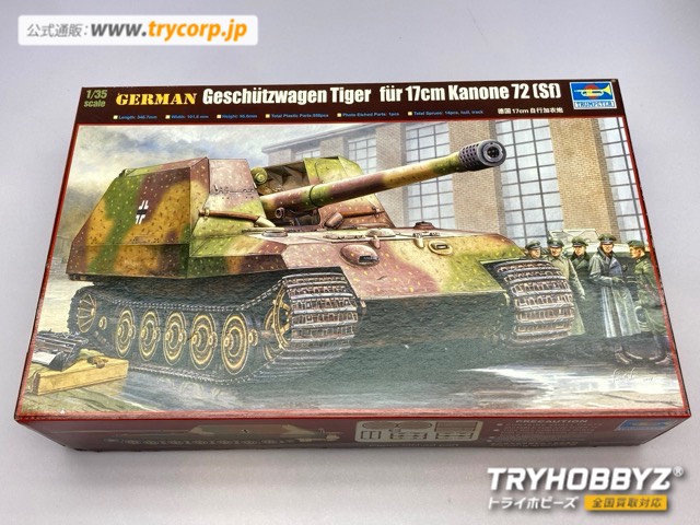 トランペッター 1/35 ドイツ軍 兵装運搬車輌 グリレ17 00378
