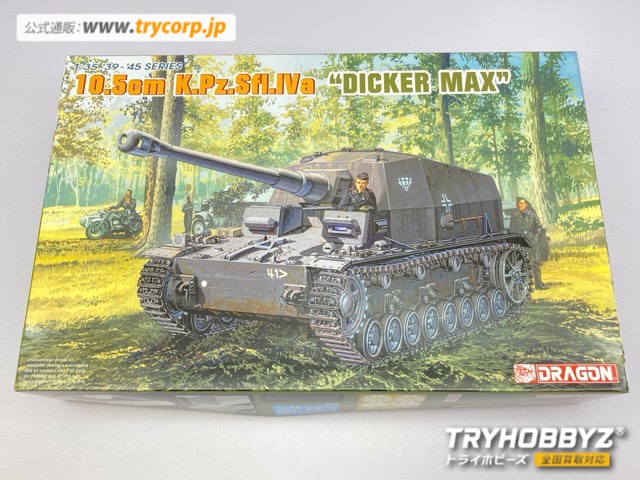 ドラゴン 1/35 IV号a型 10.5cm対戦車自走砲 “ディッカーマックス” 6357