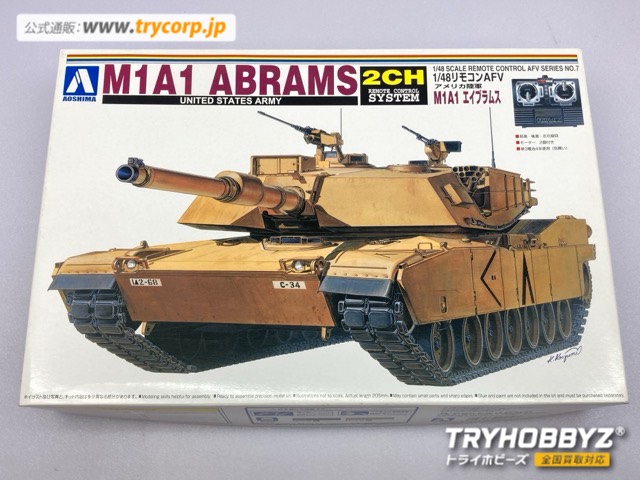 アオシマ 1/48 No.07 アメリカ陸軍M1A1エイブラムス