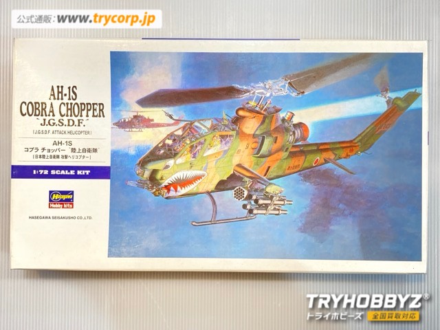 ハセガワ 1/72 AH-1S コブラチョッパー‘陸上自衛隊’ 日本陸上自衛隊 攻撃ヘリコプター E4
