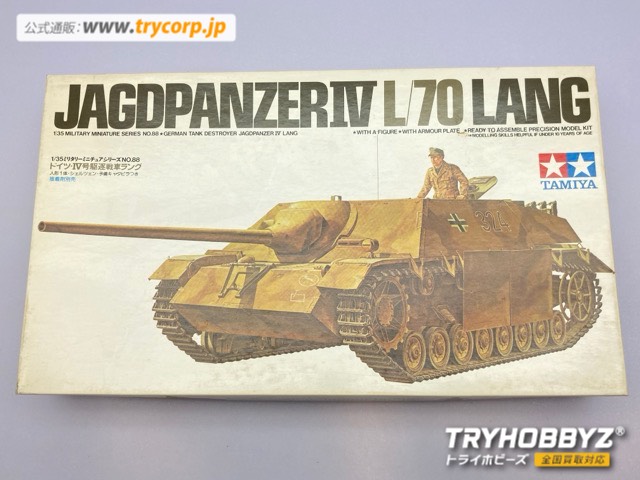 タミヤ 1/35 ドイツIV号駆逐戦車ラング ディスプレイモデル 35088