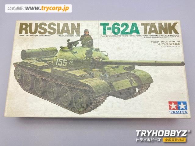 タミヤ 1/35 ソビエト･T-62A 戦車 35108