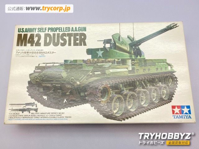 タミヤ 1/35 アメリカ陸軍対空自走砲M42ダスターミリタリーミニチュアシリーズNO.161