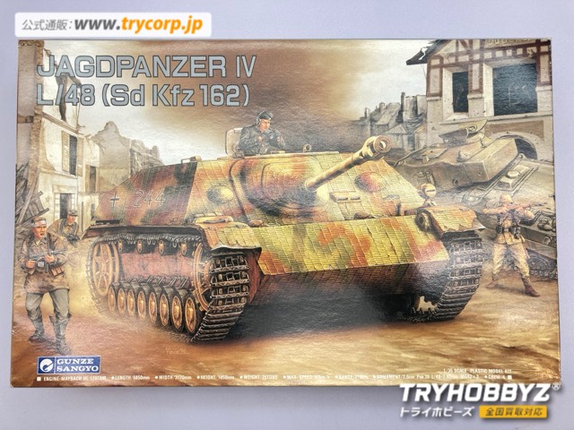 グンゼ 1/35 IV号駆逐戦車 L/48 G-773