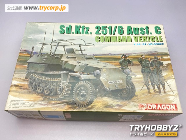 ドラゴン 1/35 ドイツ Sd.Kfz.251/6 Ausf.C コマンドビークル  6206