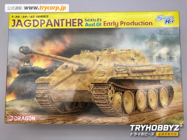 ドラゴン 1/35 Sd.Kfz.173 ヤークトパンター Ausf.G1 初期型 6458