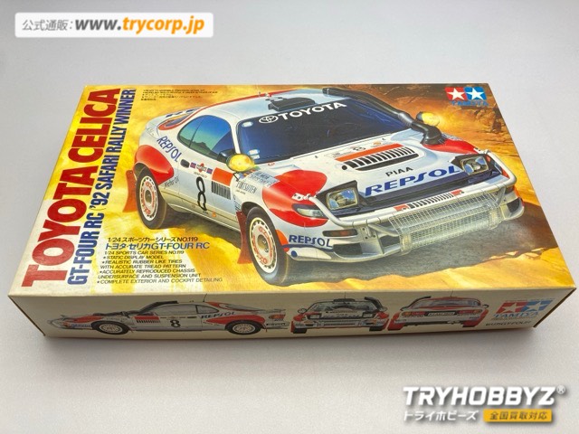 タミヤ 1/24 トヨタ セリカGT-FOUR RC ディスプレイモデル 24119