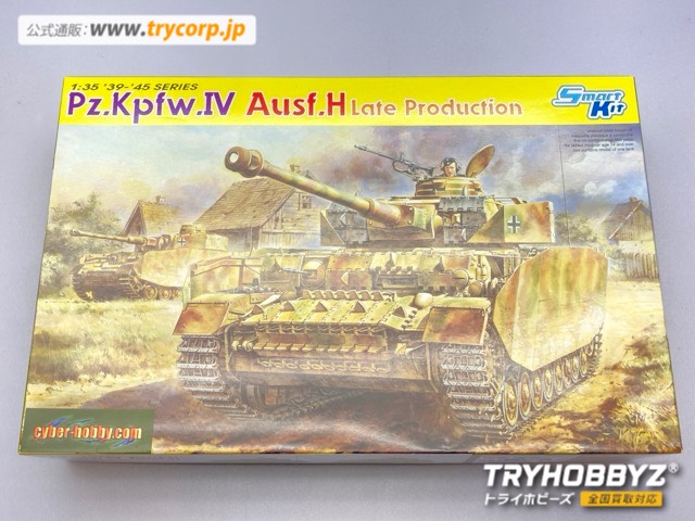 サイバーホビー 1/35 WW.II ドイツ軍 IV号戦車H型 後期生産型 CH6300